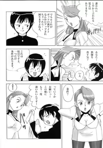 Page 5 of FetiCosLayers VI - preview thumbnail