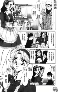 Page 137 of Abunai Kazoku Keikaku 1 | 危險的家族計劃 1 - preview thumbnail