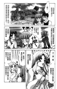 Page 14 of Abunai Kazoku Keikaku 1 | 危險的家族計劃 1 - preview thumbnail