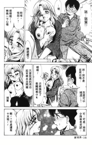 Page 167 of Abunai Kazoku Keikaku 1 | 危險的家族計劃 1 - preview thumbnail