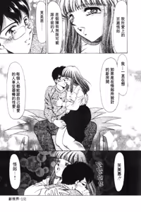 Page 192 of Abunai Kazoku Keikaku 1 | 危險的家族計劃 1 - preview thumbnail