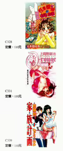 Page 2 of Abunai Kazoku Keikaku 1 | 危險的家族計劃 1 - preview thumbnail