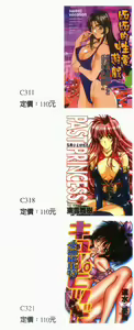 Page 202 of Abunai Kazoku Keikaku 1 | 危險的家族計劃 1 - preview thumbnail