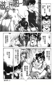 Page 31 of Abunai Kazoku Keikaku 1 | 危險的家族計劃 1 - preview thumbnail