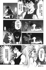 Page 38 of Abunai Kazoku Keikaku 1 | 危險的家族計劃 1 - preview thumbnail