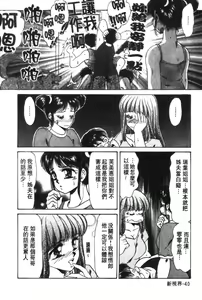 Page 42 of Abunai Kazoku Keikaku 1 | 危險的家族計劃 1 - preview thumbnail