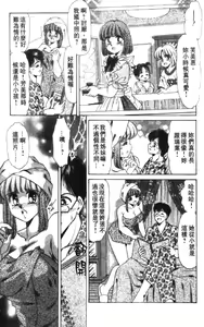 Page 49 of Abunai Kazoku Keikaku 1 | 危險的家族計劃 1 - preview thumbnail