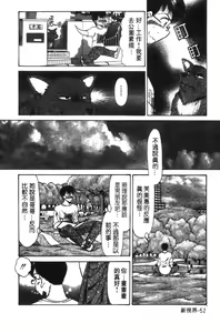 Page 54 of Abunai Kazoku Keikaku 1 | 危險的家族計劃 1 - preview thumbnail