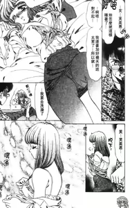 Page 69 of Abunai Kazoku Keikaku 1 | 危險的家族計劃 1 - preview thumbnail
