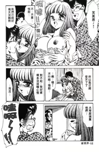 Page 70 of Abunai Kazoku Keikaku 1 | 危險的家族計劃 1 - preview thumbnail