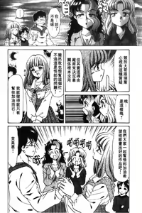 Page 75 of Abunai Kazoku Keikaku 1 | 危險的家族計劃 1 - preview thumbnail