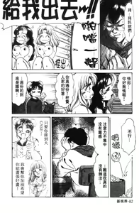 Page 84 of Abunai Kazoku Keikaku 1 | 危險的家族計劃 1 - preview thumbnail