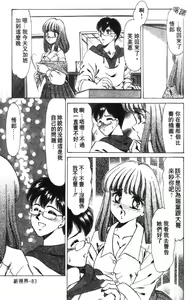 Page 85 of Abunai Kazoku Keikaku 1 | 危險的家族計劃 1 - preview thumbnail