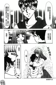 Page 86 of Abunai Kazoku Keikaku 1 | 危險的家族計劃 1 - preview thumbnail