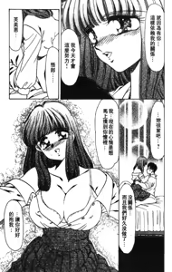 Page 87 of Abunai Kazoku Keikaku 1 | 危險的家族計劃 1 - preview thumbnail