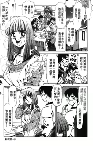 Page 91 of Abunai Kazoku Keikaku 1 | 危險的家族計劃 1 - preview thumbnail