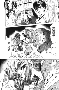 Page 92 of Abunai Kazoku Keikaku 1 | 危險的家族計劃 1 - preview thumbnail