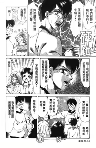 Page 96 of Abunai Kazoku Keikaku 1 | 危險的家族計劃 1 - preview thumbnail