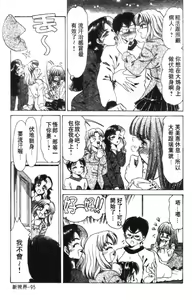 Page 97 of Abunai Kazoku Keikaku 1 | 危險的家族計劃 1 - preview thumbnail