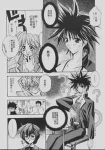 Page 117 of Chou Zettai Bishoujo Tenshi Angel Heart | 超絕對美少女天使 天使紅心戰士 - preview thumbnail