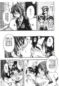 Page 176 of Shining Musume. 1. First Shining - preview thumbnail