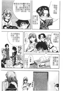 Page 40 of Shining Musume. 1. First Shining - preview thumbnail