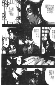 Page 4 of Shining Musume. 1. First Shining - preview thumbnail
