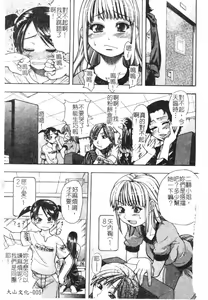 Page 8 of Shining Musume. 1. First Shining - preview thumbnail