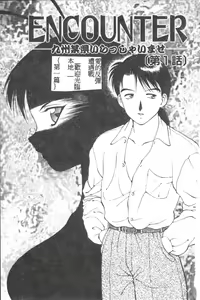 Page 3 of Love Love Splash - preview thumbnail