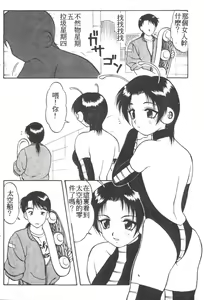 Page 4 of Love Love Splash - preview thumbnail