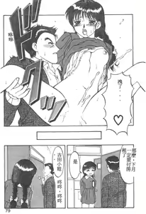 Page 74 of Love Love Splash - preview thumbnail