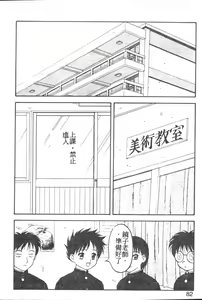 Page 77 of Love Love Splash - preview thumbnail