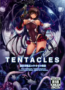 Page 3 of TENTACLES Reisou Taimanin Yukikaze no Koukotsu - preview thumbnail