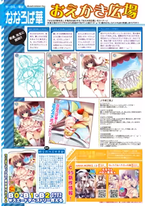 Page 12 of 月刊うりぼうざっか店 2019年2月1日発行号 - preview thumbnail