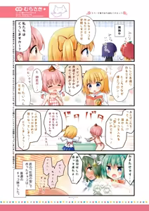 Page 36 of 月刊うりぼうざっか店 2019年2月1日発行号 - preview thumbnail