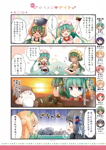 Page 39 of 月刊うりぼうざっか店 2019年2月1日発行号 - preview thumbnail