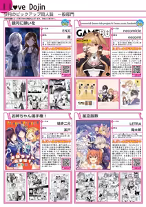 Page 4 of 月刊うりぼうざっか店 2019年2月1日発行号 - preview thumbnail