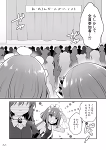 Page 41 of 月刊うりぼうざっか店 2019年2月1日発行号 - preview thumbnail