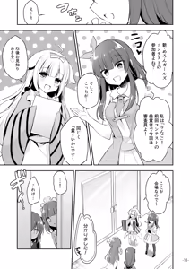 Page 42 of 月刊うりぼうざっか店 2019年2月1日発行号 - preview thumbnail