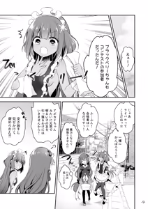 Page 44 of 月刊うりぼうざっか店 2019年2月1日発行号 - preview thumbnail