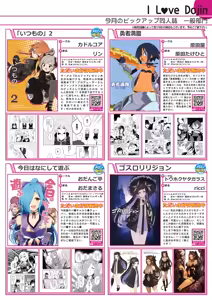 Page 5 of 月刊うりぼうざっか店 2019年2月1日発行号 - preview thumbnail