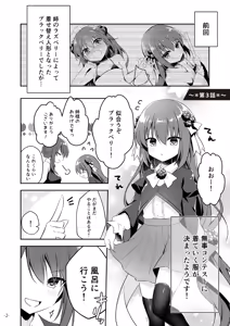 Page 51 of 月刊うりぼうざっか店 2019年2月1日発行号 - preview thumbnail