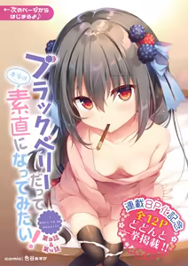 Page 52 of 月刊うりぼうざっか店 2019年2月1日発行号 - preview thumbnail