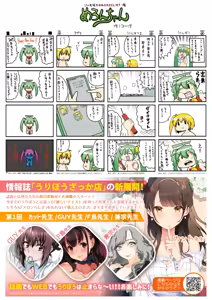 Page 53 of 月刊うりぼうざっか店 2019年2月1日発行号 - preview thumbnail