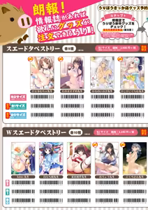 Page 54 of 月刊うりぼうざっか店 2019年2月1日発行号 - preview thumbnail