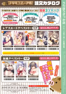 Page 56 of 月刊うりぼうざっか店 2019年2月1日発行号 - preview thumbnail