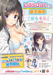 Page 9 of 月刊うりぼうざっか店 2019年2月1日発行号 - preview thumbnail