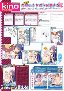 Page 10 of 月刊うりぼうざっか店 2019年2月1日発行号 - preview thumbnail