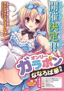 Page 3 of 月刊うりぼうざっか店 2019年3月8日発行号 - preview thumbnail