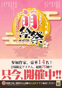 Page 4 of 月刊うりぼうざっか店 2019年3月8日発行号 - preview thumbnail